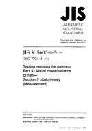 JIS K 5600-4-5:1999