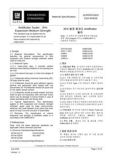 GMKOREA EDS-M-8635