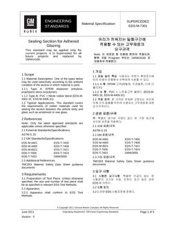 GMKOREA EDS-M-7301