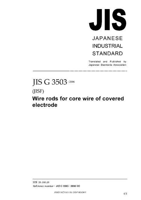 JIS G 3503:2006