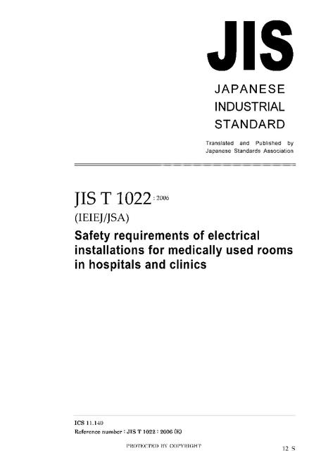 JIS T 1022:2006