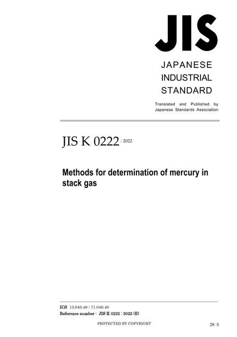 JIS K 0222:2022