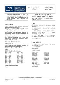 GMKOREA EDS-M-6458