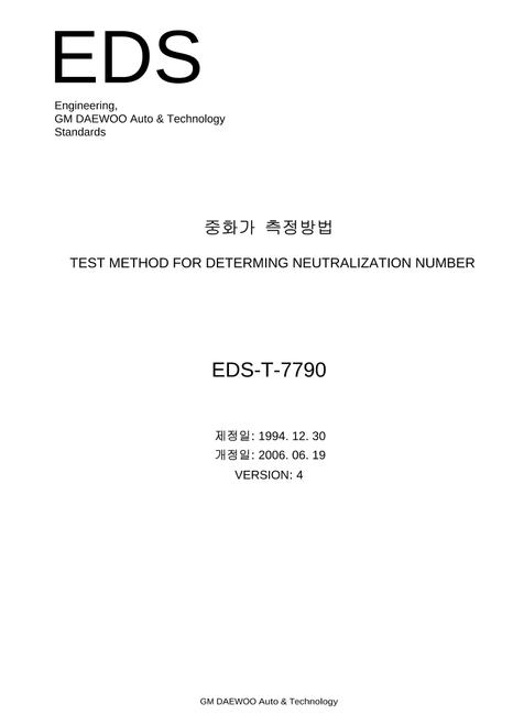 GMKOREA EDS-T-7790