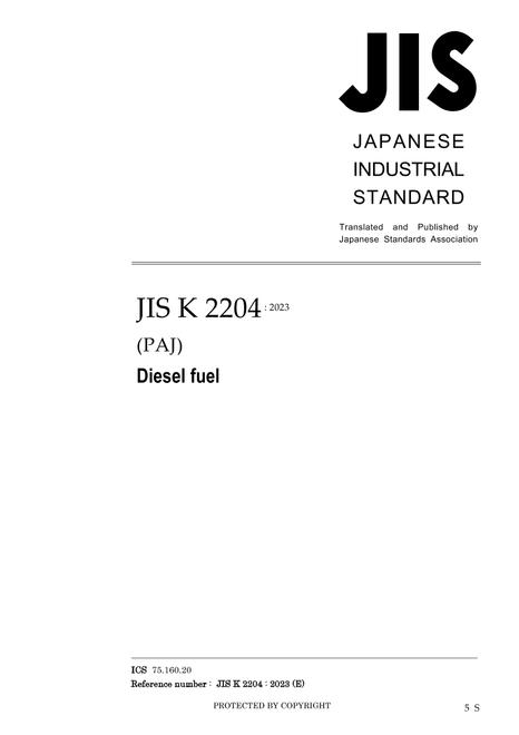 JIS K 2204:2023