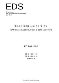 GMKOREA EDS-M-1402