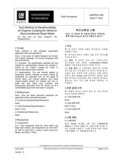 GMKOREA EDS-T-7422