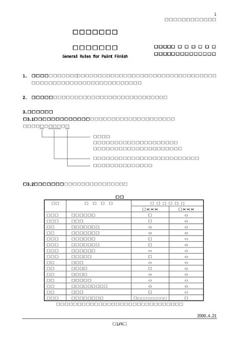 ISUZU ISC-B50-001A