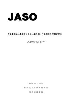 JSAE JASO D507-3