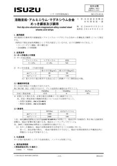ISUZU ISC-C21-011A