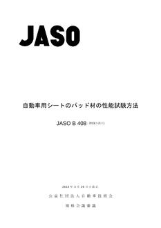 JSAE JASO B408