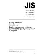 JIS Q 10006:2004