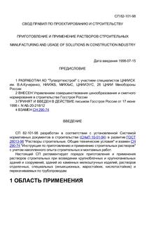 RUREGS SP 82-101