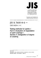 JIS K 5600-8-4:1999