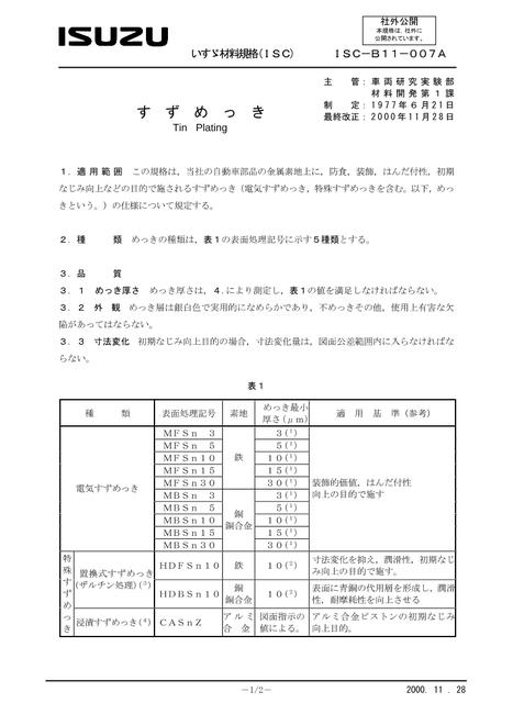 ISUZU ISC-B11-007A