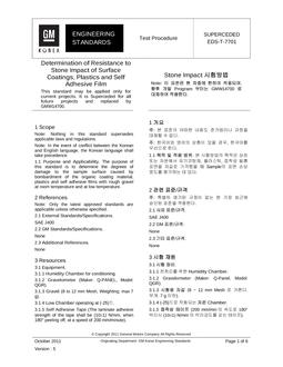 GMKOREA EDS-T-7701