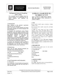 GMKOREA EDS-M-7203