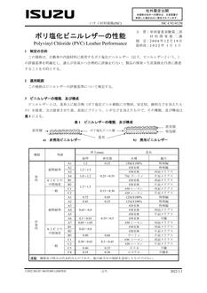 ISUZU ISC-C92-012B