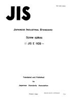 JIS E 1109:1992