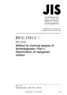 JIS G 1311-1:2012