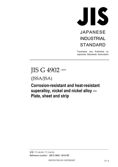 JIS G 4902:2019
