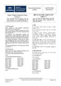 GMKOREA EDS-M-6317