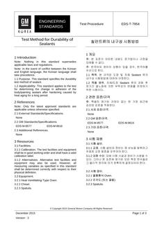 GMKOREA EDS-T-7954