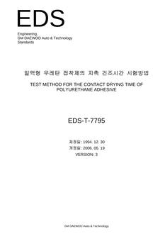 GMKOREA EDS-T-7795