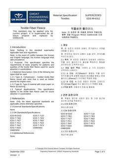 GMKOREA EDS-M-6312