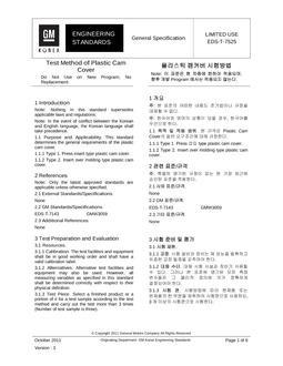 GMKOREA EDS-T-7525