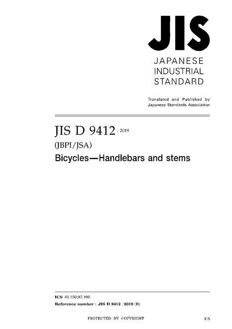 JIS D 9412:2019