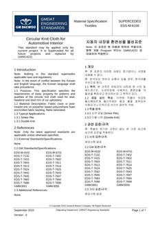 GMKOREA EDS-M-6109