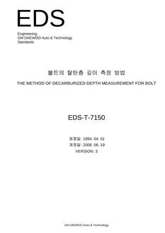 GMKOREA EDS-T-7150