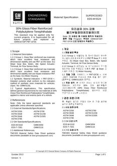 GMKOREA EDS-M-5524