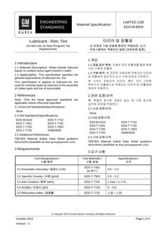 GMKOREA EDS-M-8934