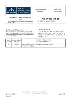 GMKOREA EDS-T-7124