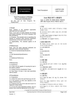 GMKOREA EDS-T-4575