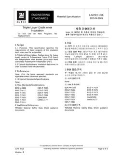GMKOREA EDS-M-6681