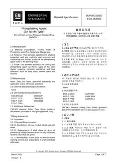 GMKOREA EDS-M-8768