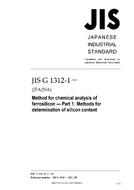 JIS G 1312-1:2011