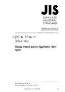 JIS K 5516:2003