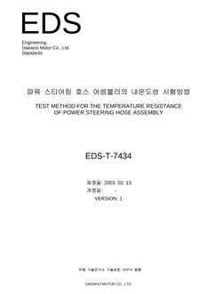 GMKOREA EDS-T-7434