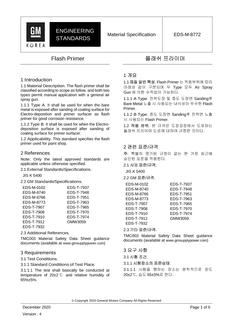 GMKOREA EDS-M-8772