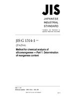 JIS G 1314-1:2011