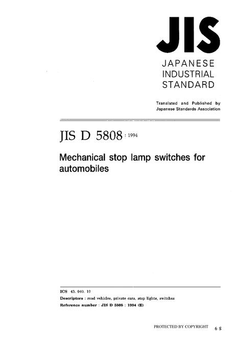 JIS D 5808:1994