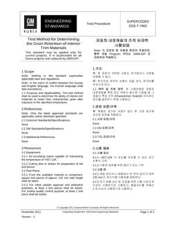 GMKOREA EDS-T-7662