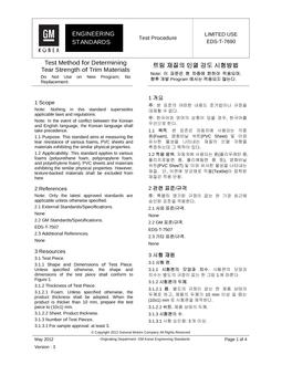 GMKOREA EDS-T-7690