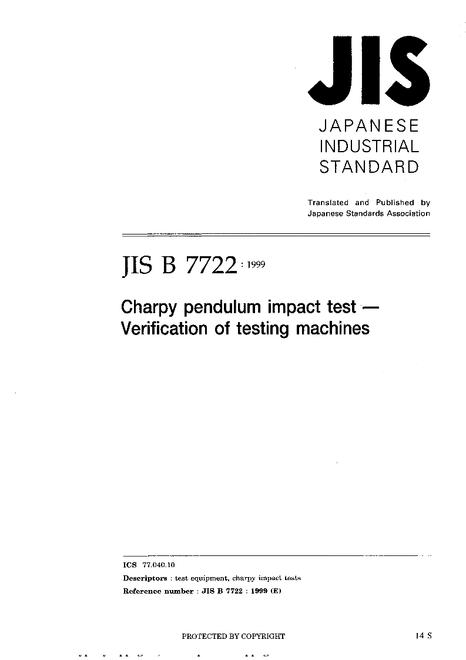 JIS B 7722:1999