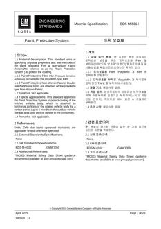 GMKOREA EDS-M-8314