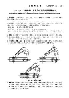 JSAE JASO Z107